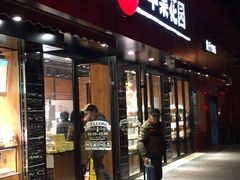 门面-苹果花园(桂林路店)