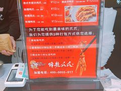-降龙爪爪(建设路2店)