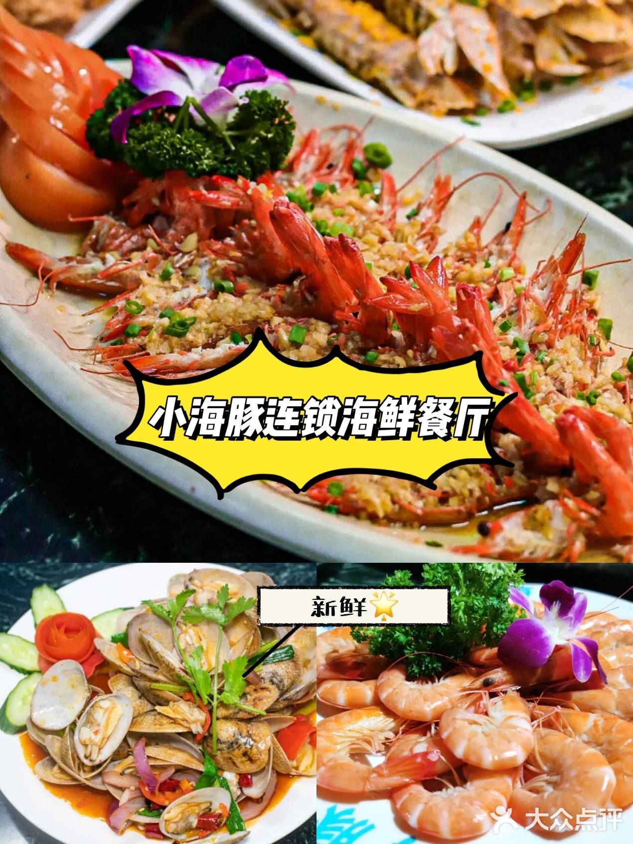 吃海鲜一条龙。缺点：停车特别难，根本没地方停车