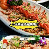 吃海鲜一条龙。缺点：停车特别难，根本没地方停车