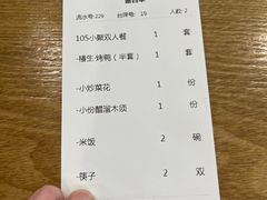-紫光园·烤鸭(首经贸店)
