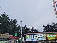 -大学城夜市
