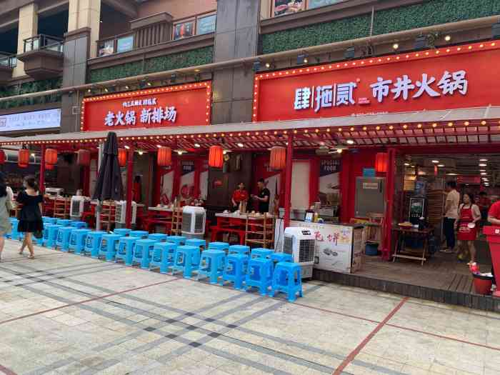 肆拖贰市井火锅(华宇广场店"93地址:华宇广场一楼[薄荷]环境.