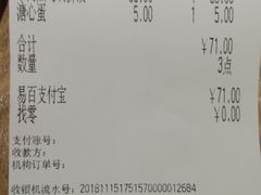 账单-吉野家(南昌铜锣湾店)