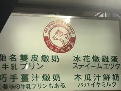-义顺牛奶公司