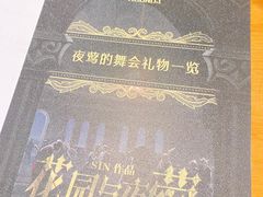 -叁拾壹丨浮世绘x壹拾叁沉浸演绎剧场