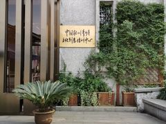 -杭州工艺美术博物馆