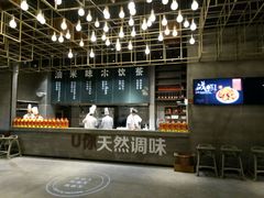 -U你·天然调味(南湖总店)