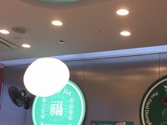 -当家水煎包·牛肉汤(浦江店)