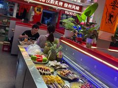 -遇西祠·海鲜烧烤(总店)