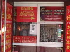 门面-金冠烤香鸡