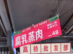 -恰八斗·猛火长沙菜(国贸店)