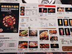 -烤匠麻辣烤鱼(青羊万达店)