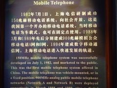 -上海电信博物馆