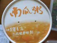 -嘉和一品粥(马家堡店)