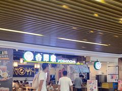 门面-吉野家(南昌铜锣湾店)