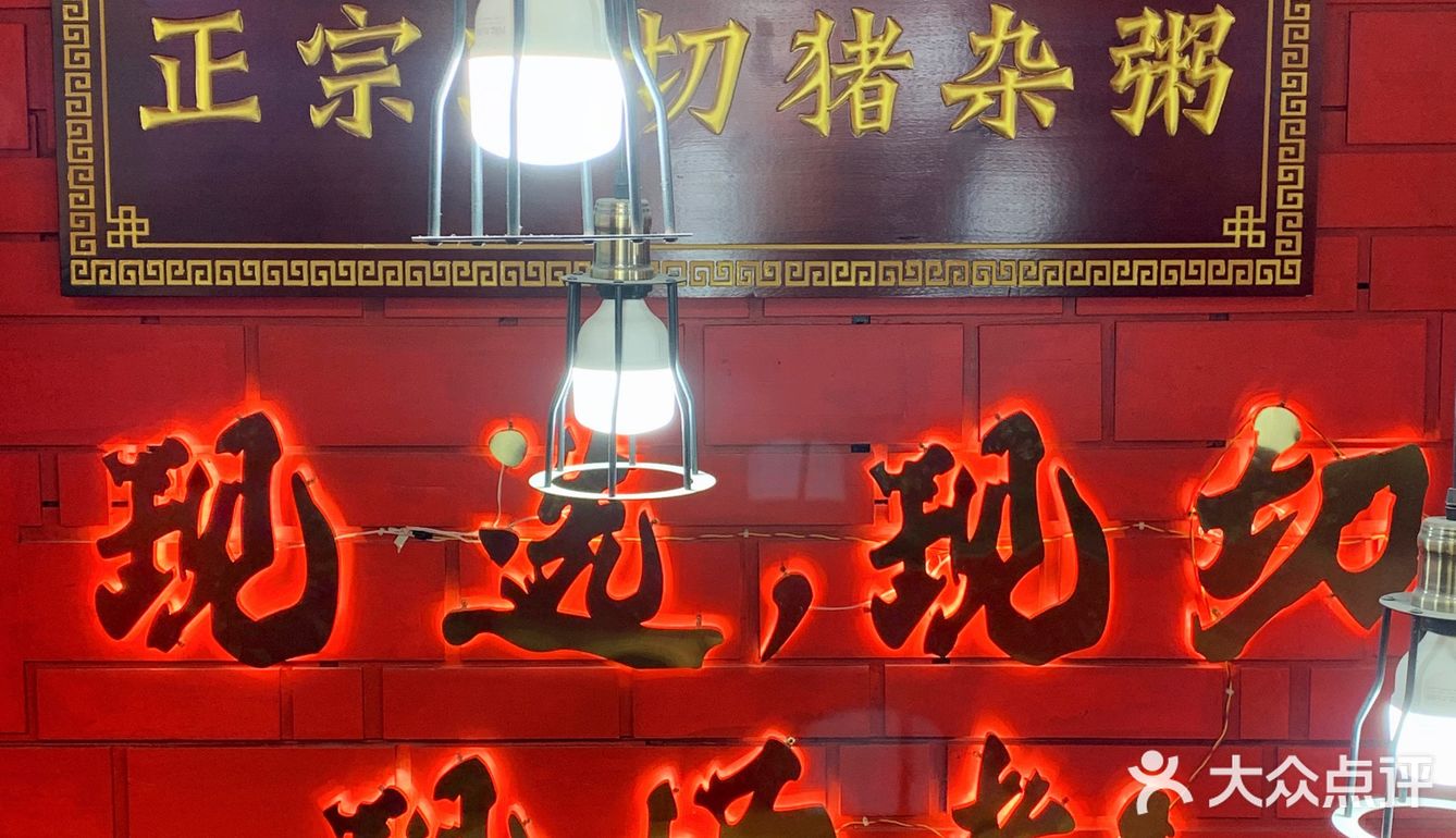强推‼️在漳州一定要吃一次生滚猪杂粥🥰