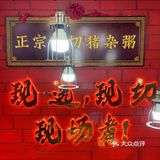 强推‼️在漳州一定要吃一次生滚猪杂粥🥰