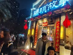 -码头故事火锅(大丰店)