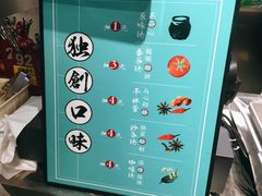 -不二烫捞麻辣烫(白云凯德店)