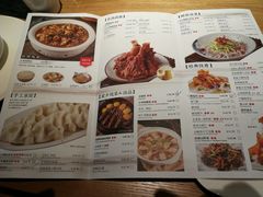 菜单-上关雪東北菜(中房金谊店)