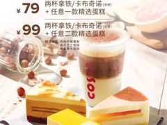 -COSTA COFFEE(常熟路店)