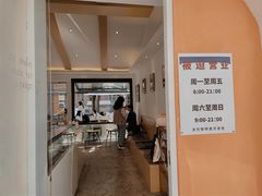 -稀物集咖啡(徽州大道店)