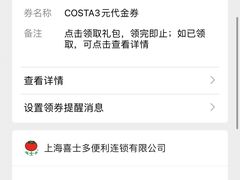 -喜士多便利店(上海虹桥枢纽国展中心云和夜泊酒店店)