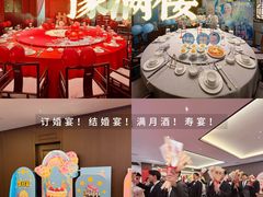 -豫满楼(郑东新区店)