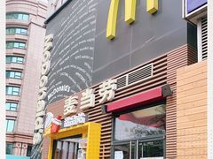 门面-麦当劳(西单明珠店)