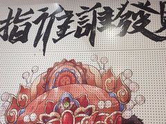 -池嬢拌粉(上海首店)