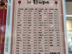 -仙都辣酱鸭(总店)