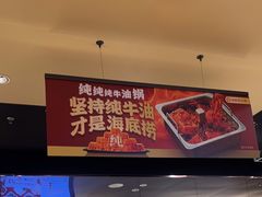 -海底捞火锅(塘厦天虹店)