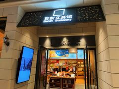 -百新书局(尚悦湾店)
