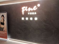 -FineYoga梵音瑜伽·普拉提