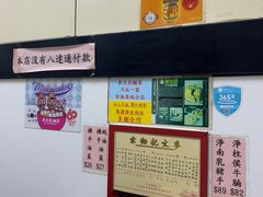 -麦文记面家(佐敦店)