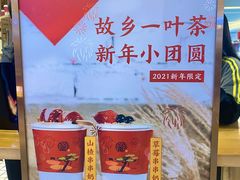 -眷茶(大卫城10楼店)