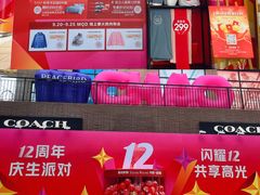 -宁波杉井奥特莱斯广场