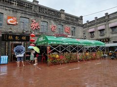 -张包铺(道外店)