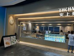 -安上烘焙 ENCHANTE(湖滨道购物中心店)