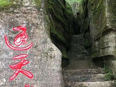 -山西通天峡景区