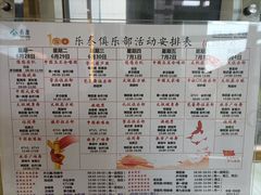 -泰康之家·申园