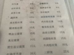 -阿隆煲店(秀仁苑店)
