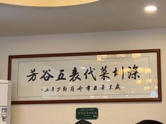 -五谷芳乳鸽王(梅沙老店)