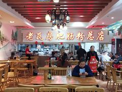 大堂-青石桥老瓦房肥肠粉总店(青石桥总店)