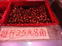 -高记福桂桂花糖炒栗(鼓楼店)