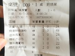 账单-糖朝(尖沙咀店)