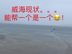 -那香海钻石沙滩浴场