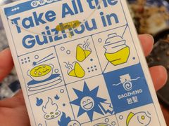 -包整·丝娃娃(一览甲秀楼风景店)