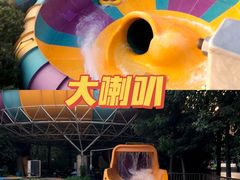 -奥帕拉拉水公园